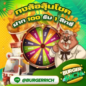 burgerrich_promo2
