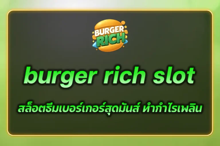 burger rich slot